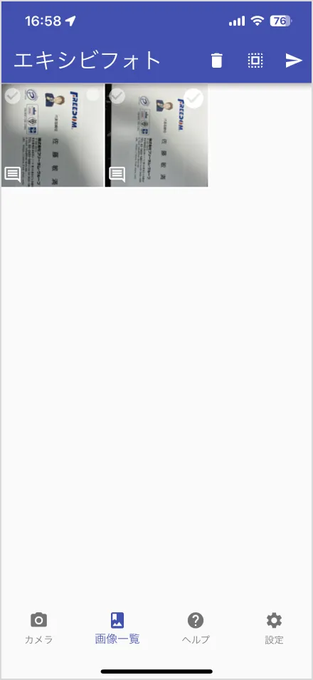 撮影した複数の名刺の写真を一覧で確認