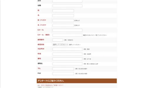 事前登録サイト情報入力画面